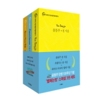 별헤는밤 스페셜 3권 세트 [전3권]